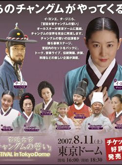 Nàng Dea Jang Geum