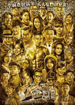12 Con Vịt Vàng