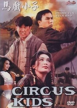 Mã Hỉ Cuồng Phong