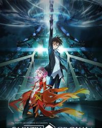 Guilty Crown