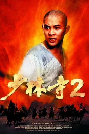Thủy Hầu Tử