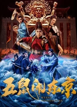 Forbidden Kingdom