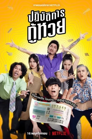 Anh, em, cô ấy (Phần 1)