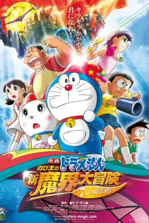 Doraemon the Movie: Nobitas New Great Adventure into the Underworld